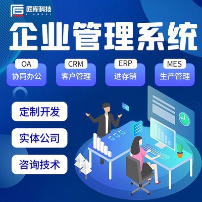 企業數字化轉型的三大核心系統 CRM、ERP與OA的源碼交付實踐